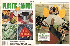 Plastic Canvas Corner, March 1995